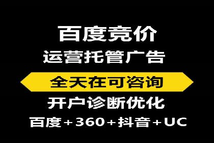 SEM托管代运营助力品牌广告投放